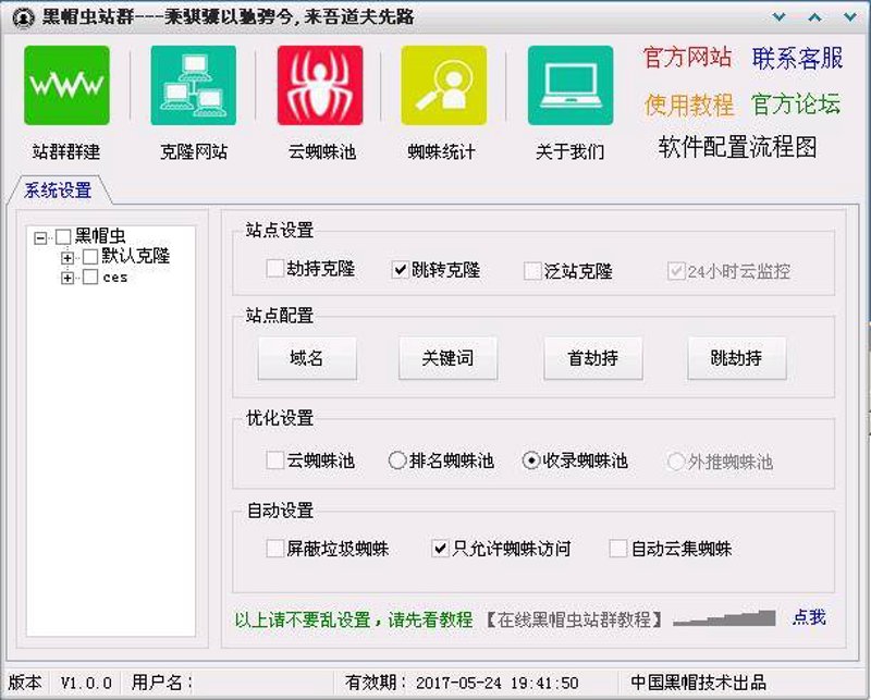 从SEO到AI驱动：站群程序的演进逻辑与市场化观察